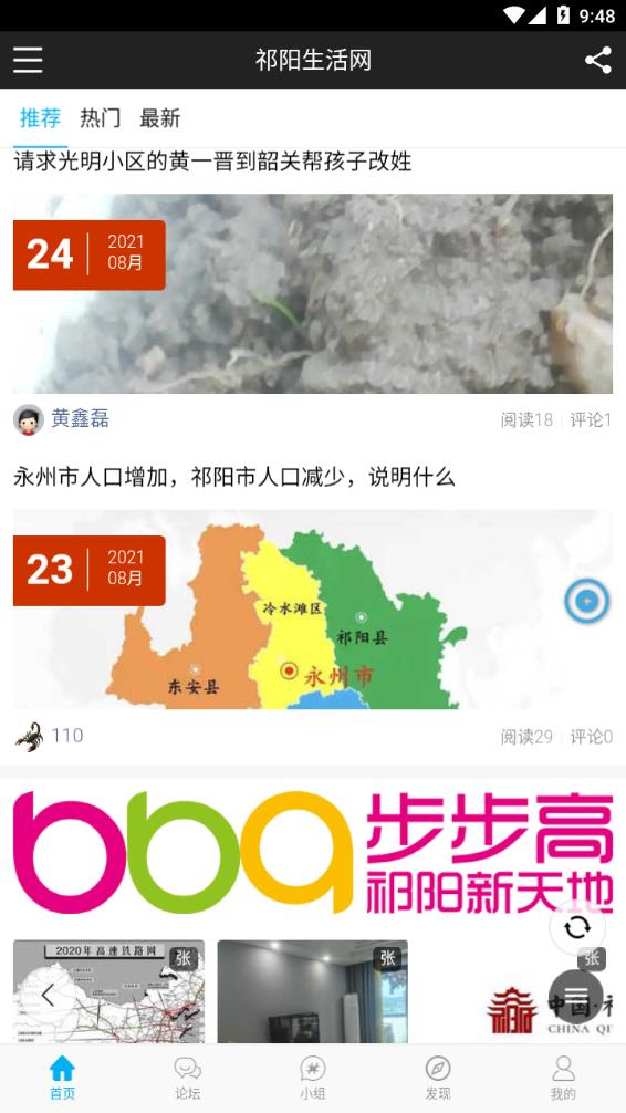 祁陽生活網(wǎng)科技引領(lǐng)創(chuàng)新塑造未來最新消息發(fā)布