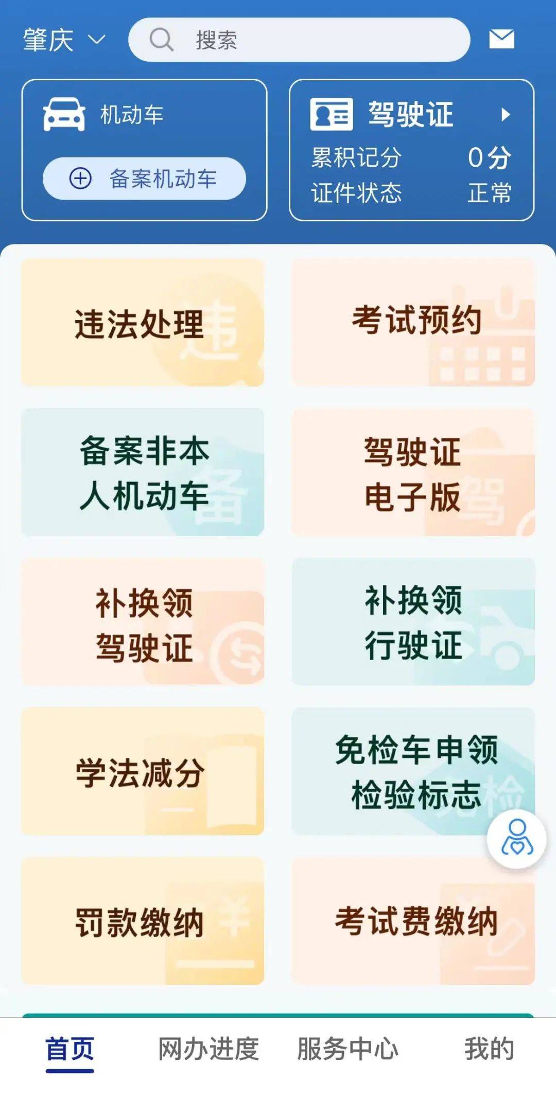 肇慶網(wǎng)約車新政，變革中的機遇與挑戰(zhàn)，激發(fā)自信與成就感之源