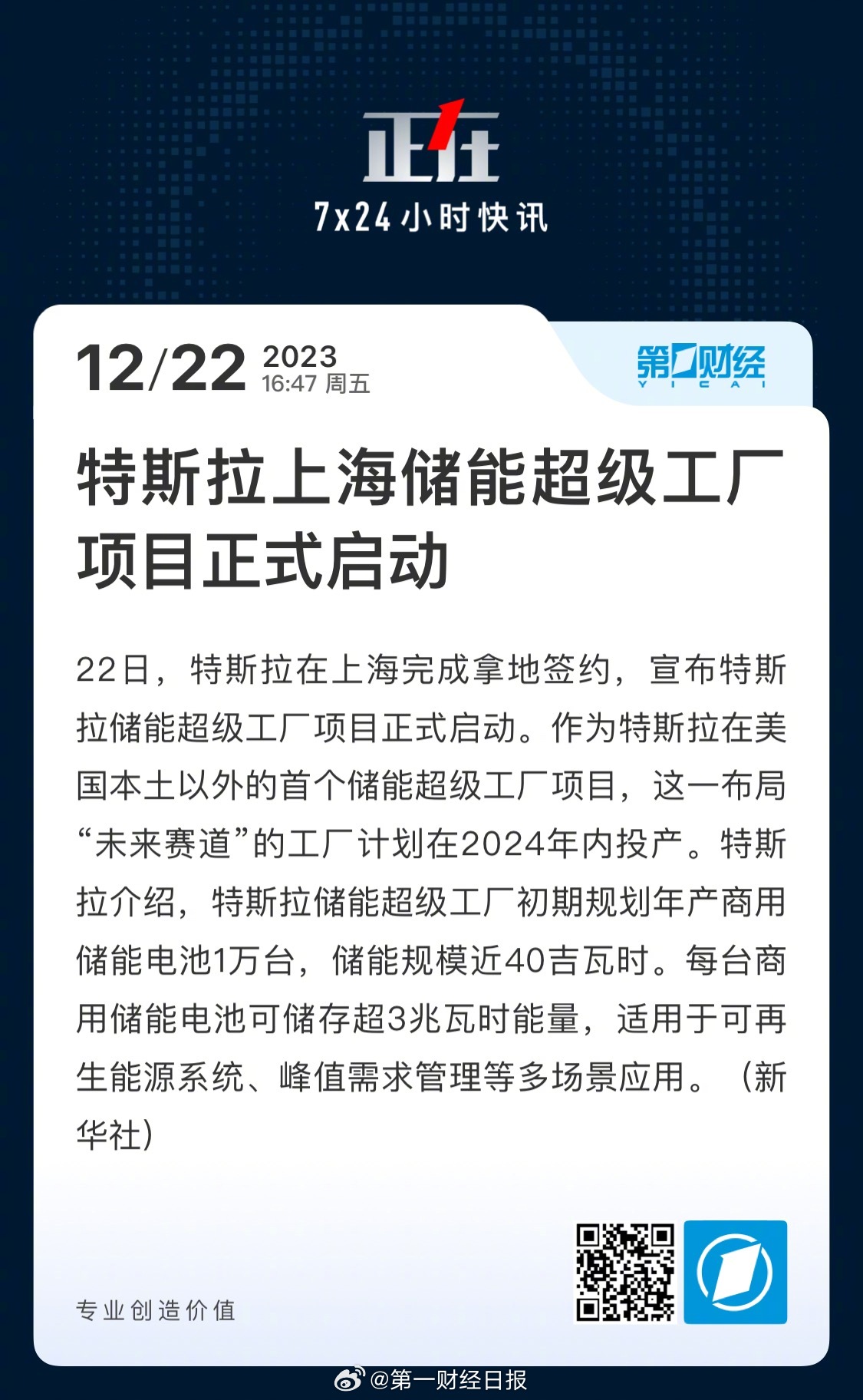 特斯拉上海建廠最新動態(tài)更新，最新消息與進展