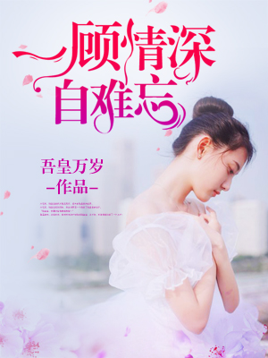 舒唯一簡博堯小說最新章節(jié)獲取與閱讀學習指南