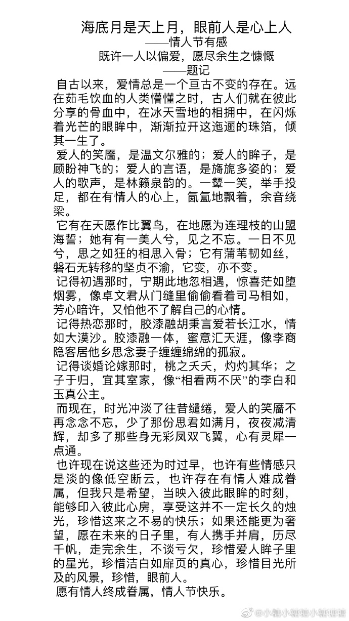 時代背景下的情感與成長之旅，海上月心上人最新章節(jié)