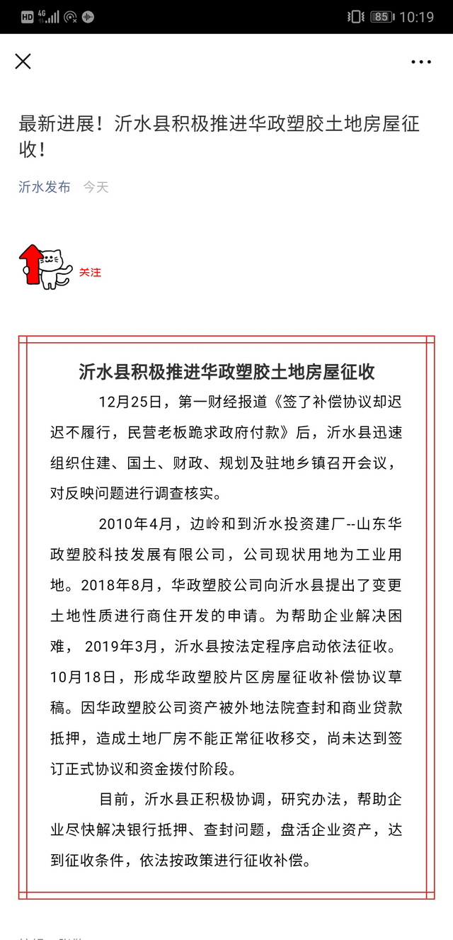 沂水房租出租最新動態(tài)更新