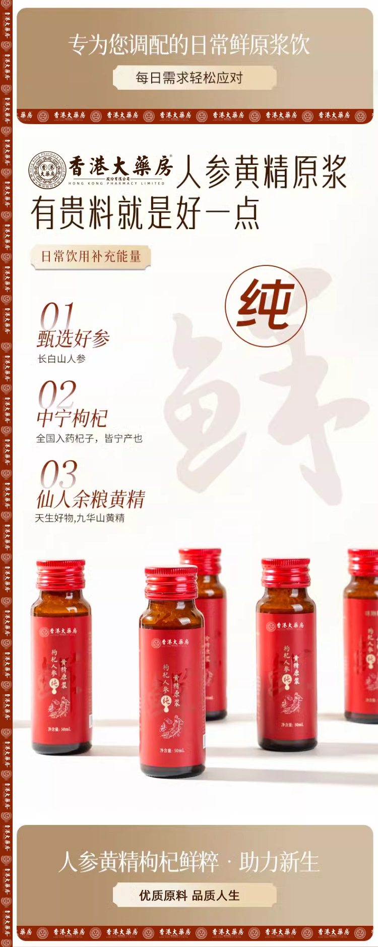 香港泛亞人參最新動(dòng)態(tài)更新