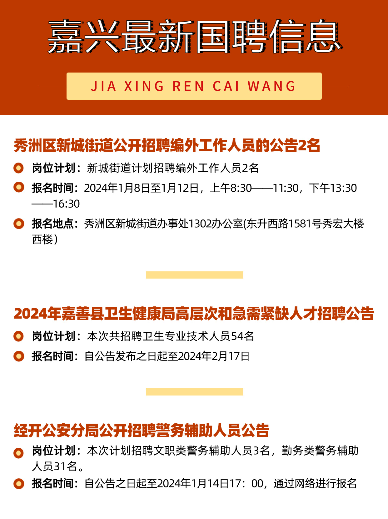 嘉善人才招聘最新動態(tài)，與自然共舞，啟程尋找內(nèi)心寧靜之旅