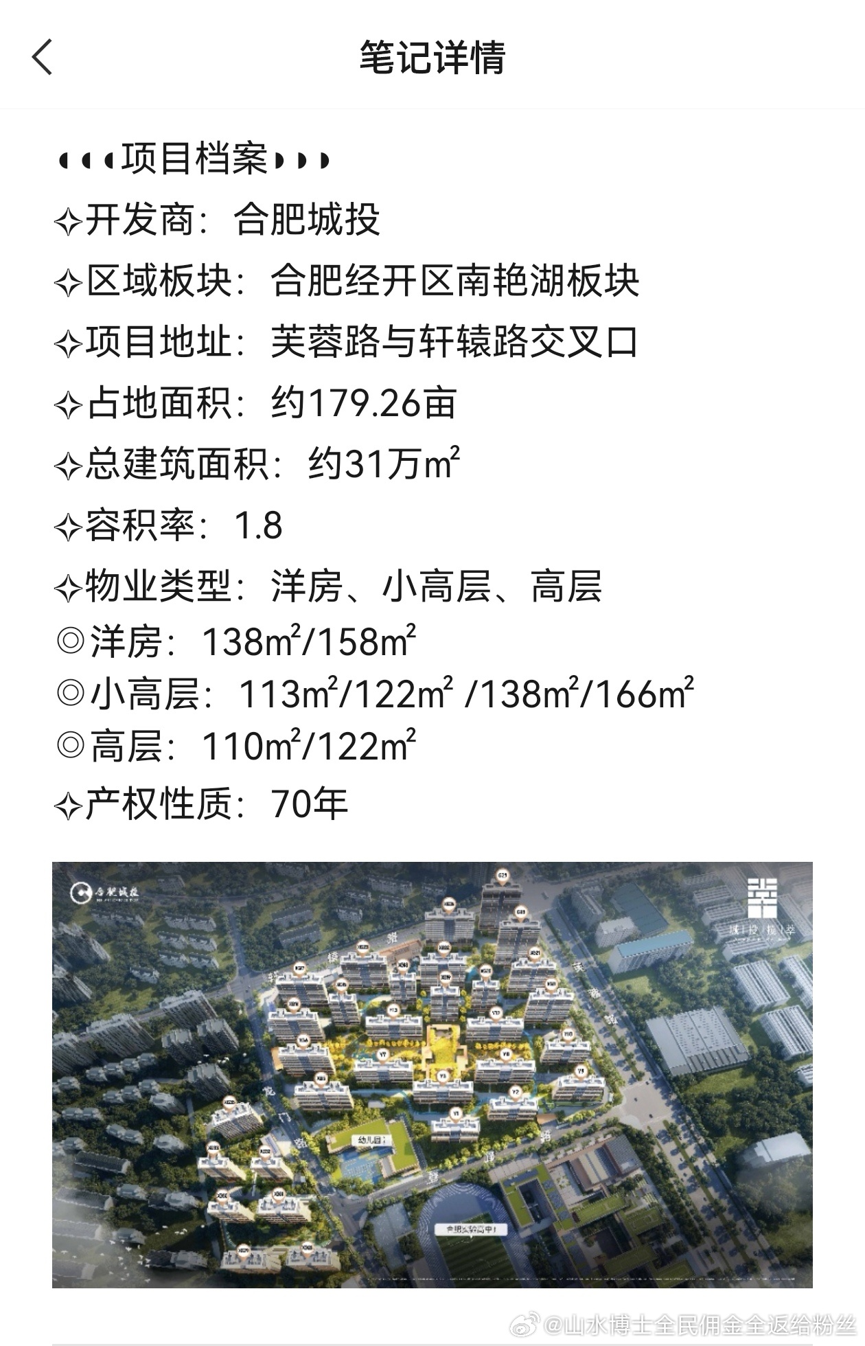 聯(lián)投驛園最新動態(tài)更新