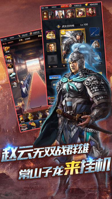 新三國志掛機最新，時代產(chǎn)物的影響力與影響