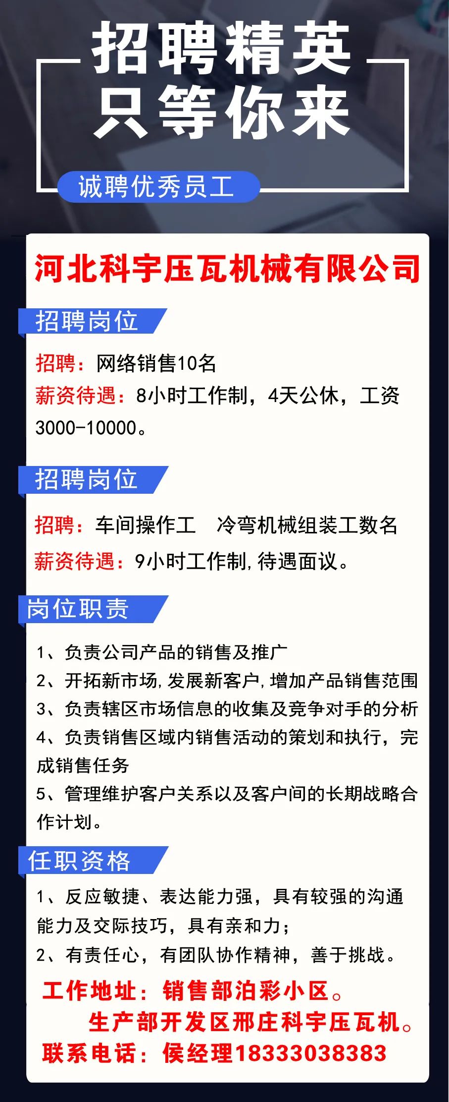 泊頭三井最新招聘信息，變化中的機遇，學習成就未來之路
