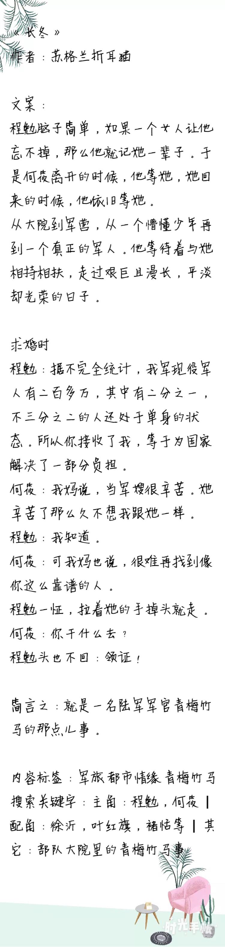 臥底第五集，自然美景中的輕松之旅