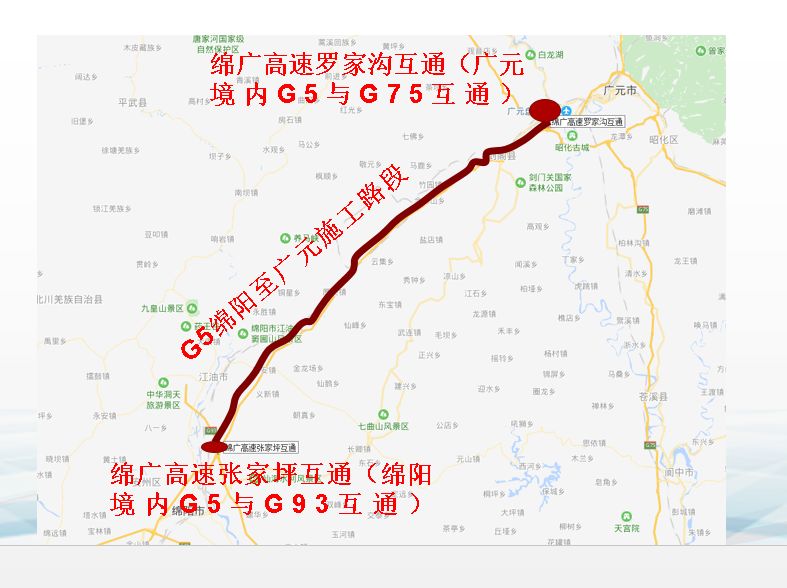 廣元廣平高速最新進展消息更新