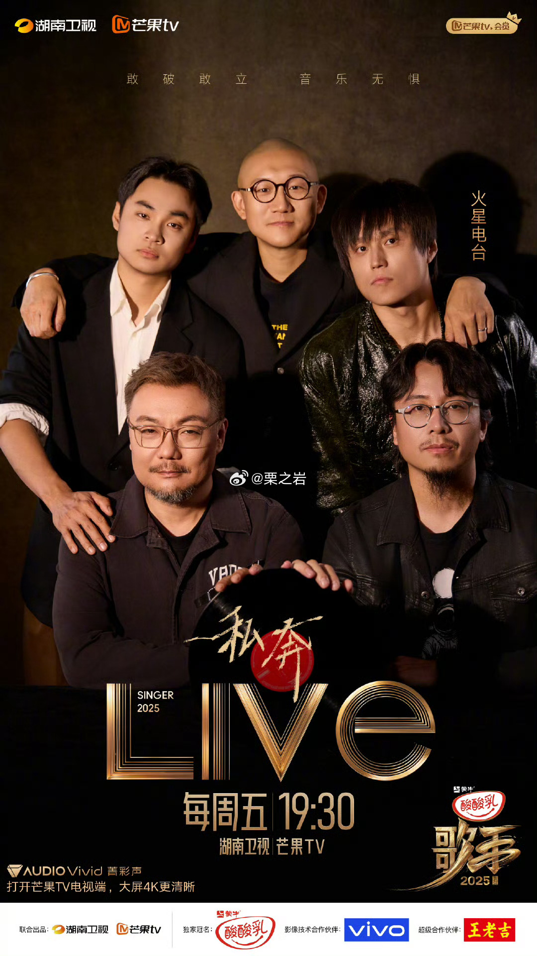 2025快樂男生最新一期，科技盛宴，開啟未來生活新紀(jì)元