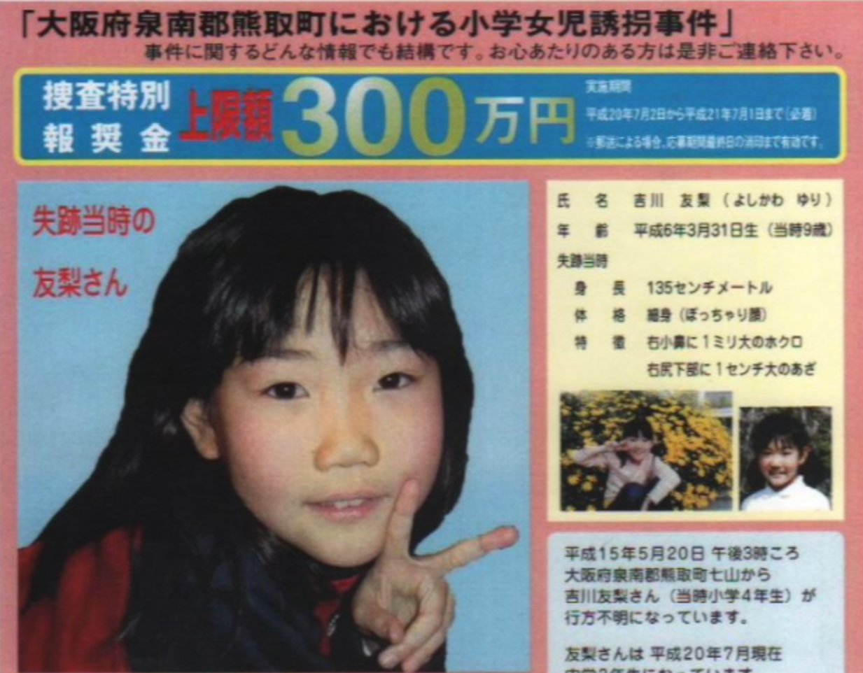 日本失聯(lián)女孩最新動態(tài)及尋找失蹤人員步驟指南，關(guān)注與行動，初學(xué)者與進(jìn)階用戶適用