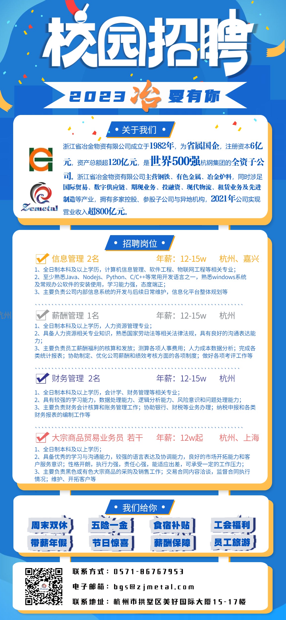 濱江招聘網(wǎng)最新招聘信息概覽，招聘平臺(tái)的優(yōu)劣分析與前景展望