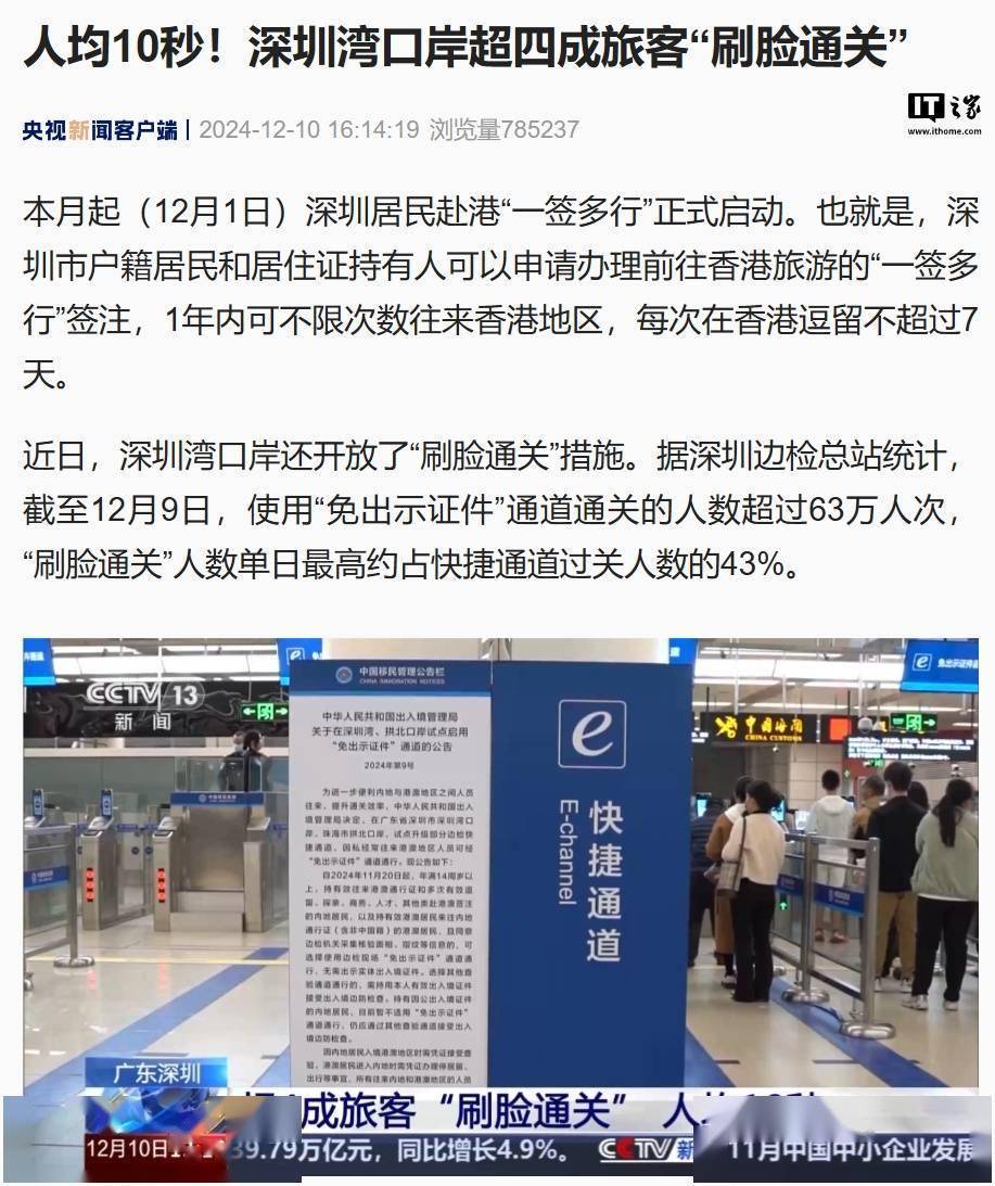 深圳全返通最新動態(tài)更新