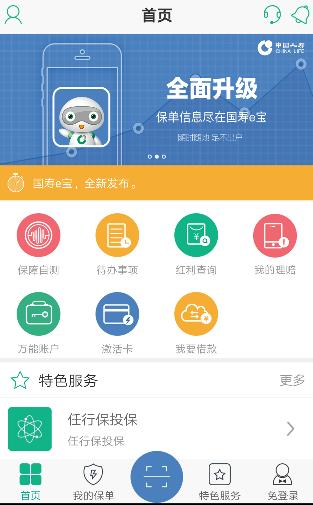 國壽e店最新版下載，小巷深處的獨(dú)特風(fēng)味探索啟動！