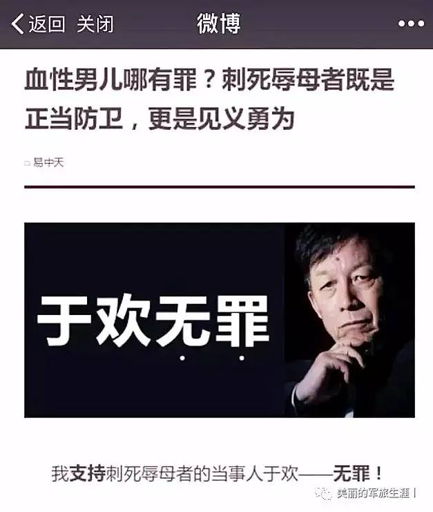 易中天與辱母案最新情況，心靈與自然的碰撞