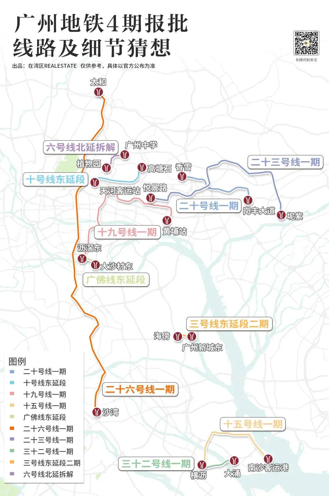 廣州23號(hào)地鐵最新動(dòng)態(tài)，探秘沿線小巷獨(dú)特風(fēng)味
