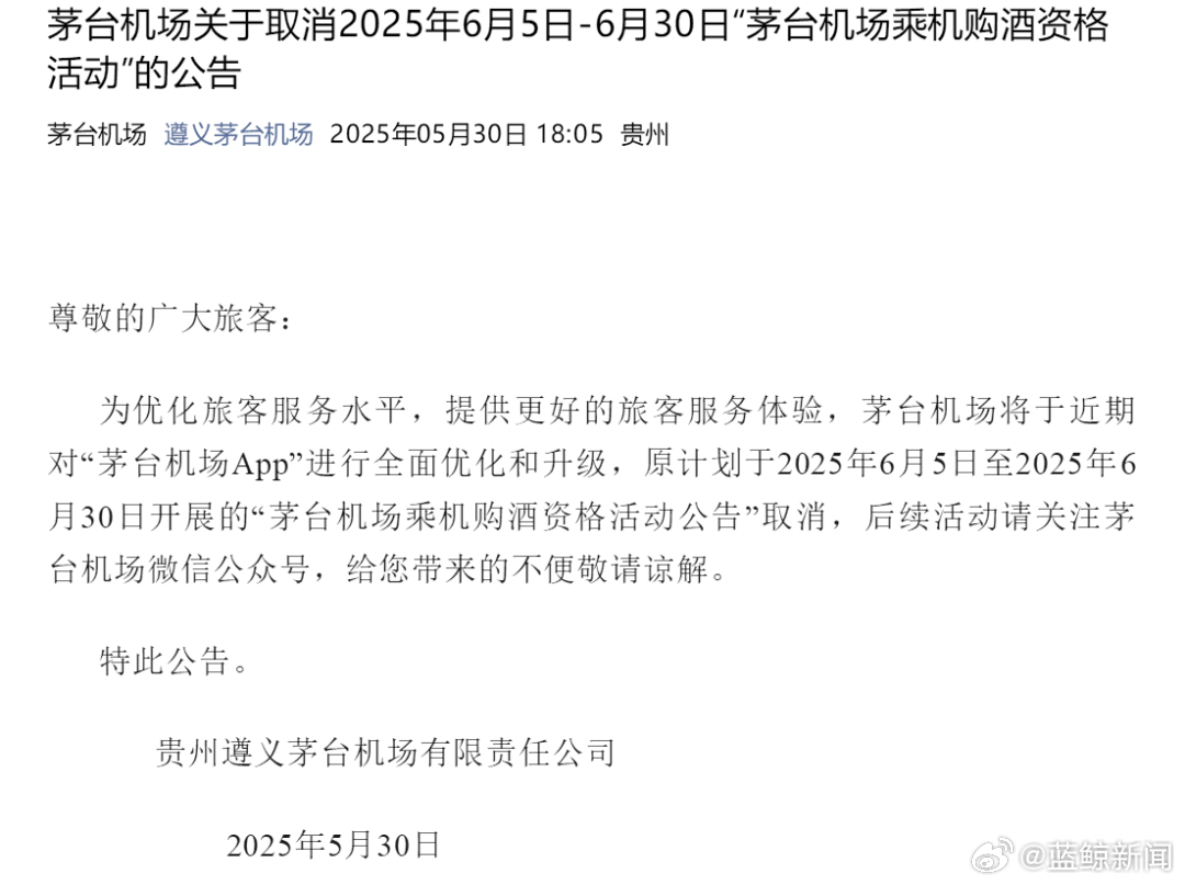 茅臺(tái)機(jī)場(chǎng)最新動(dòng)態(tài)，探索心靈的自然之旅呼喚