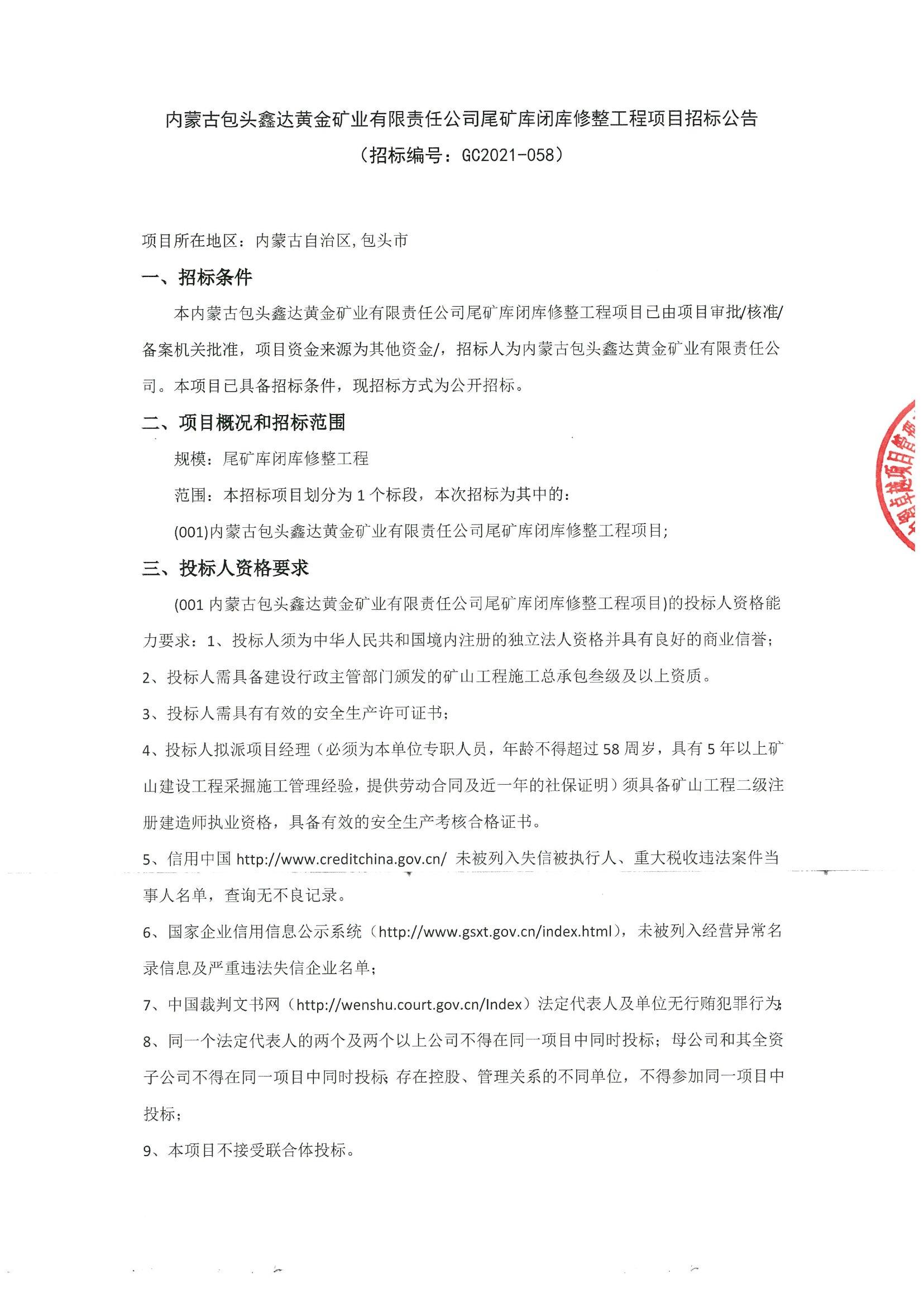 包鋼尾礦庫(kù)夏日新進(jìn)展及奇遇揭秘