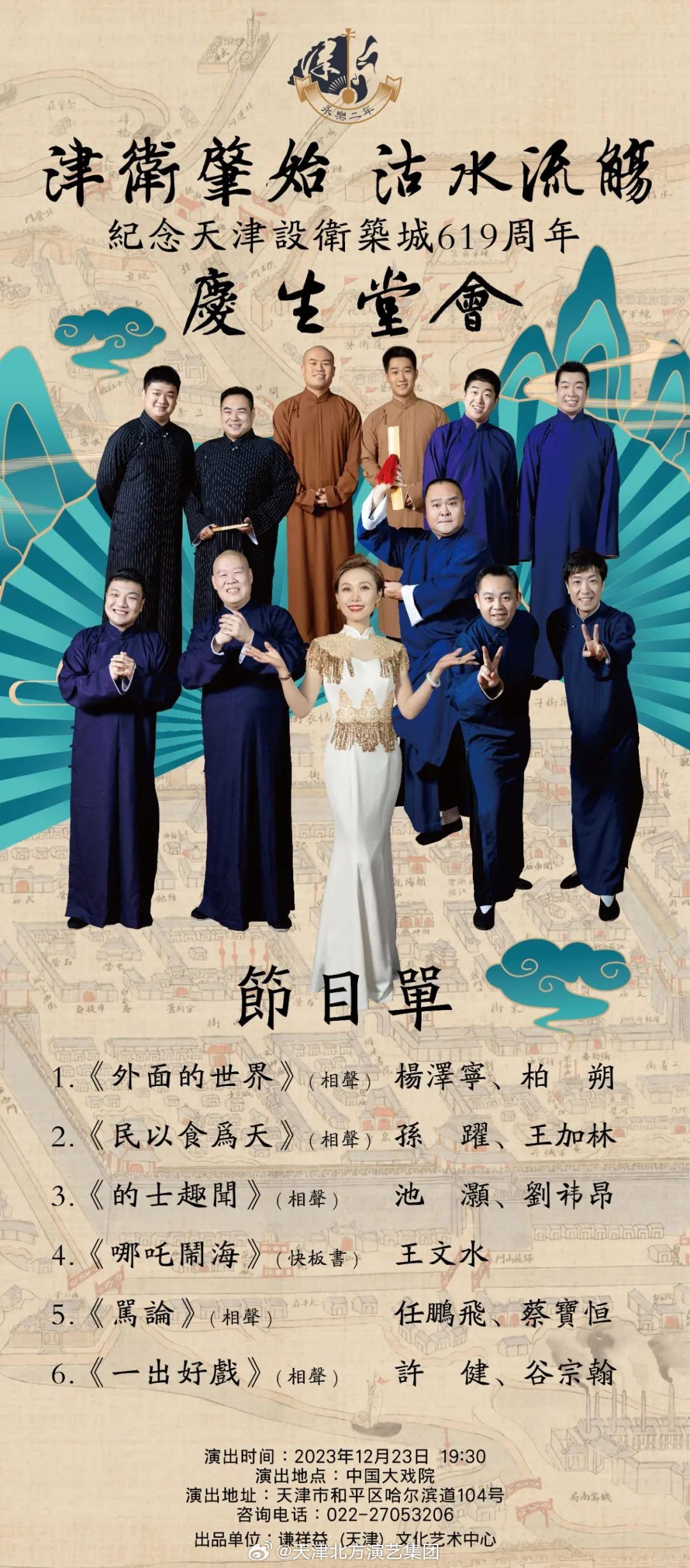 謙祥益最新演出時間表及觀點論述解析