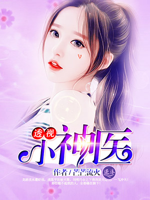 透視小醫(yī)神劉芒最新章節(jié)，學(xué)習(xí)之旅的蛻變與自信成就之路