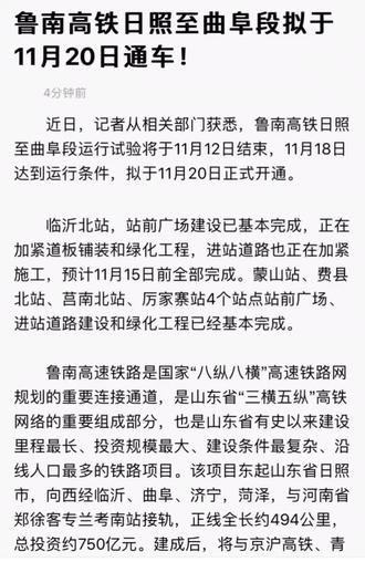 魯南高鐵最新招標(biāo)單位，變化中的機(jī)遇，激發(fā)自信與成就感的源泉
