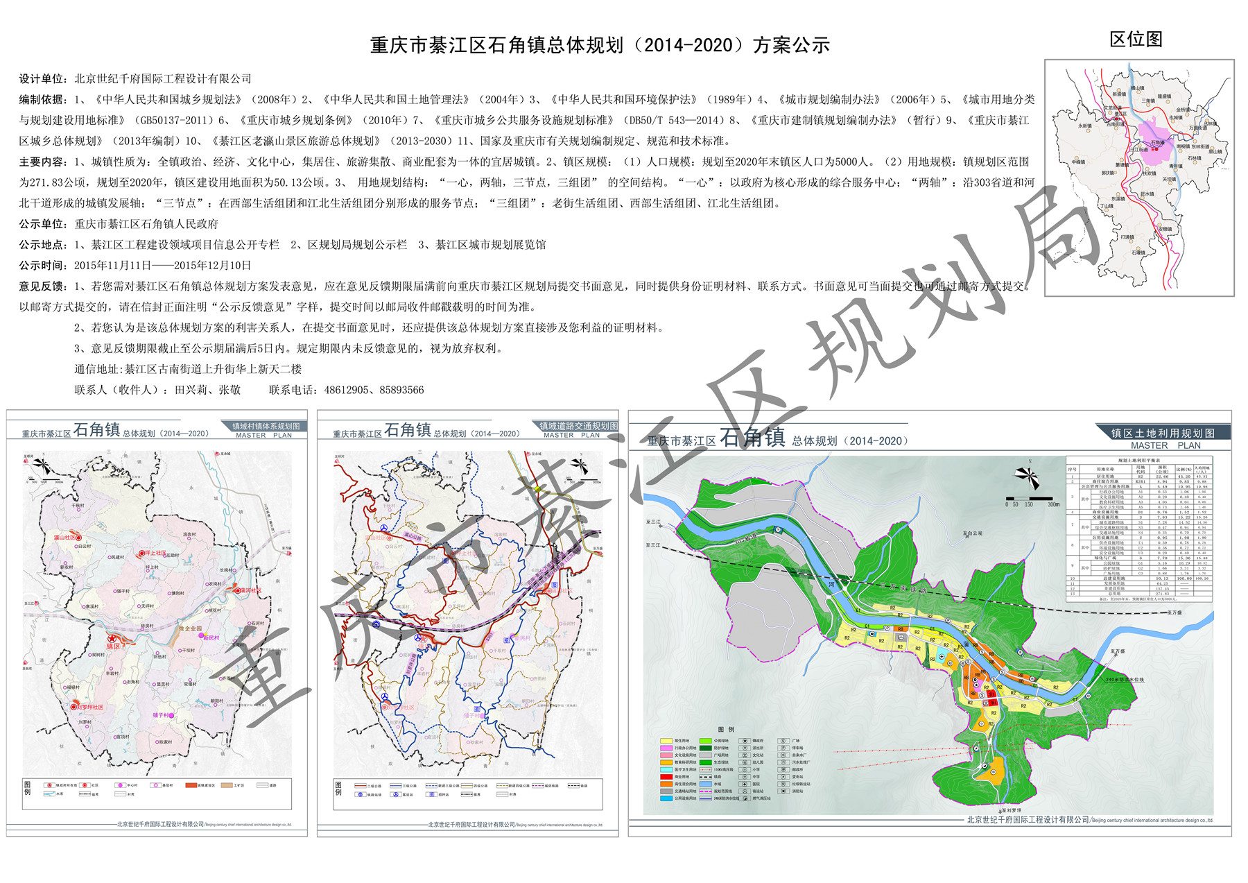 綦江規(guī)劃局最新動(dòng)態(tài)，描繪未來(lái)城市發(fā)展的宏偉藍(lán)圖