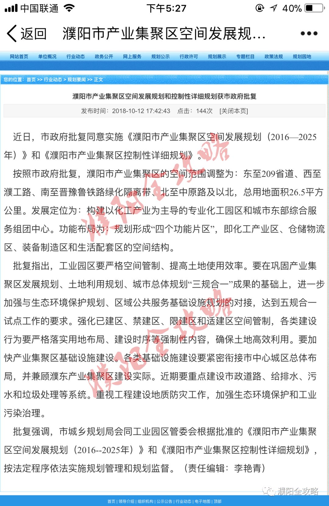 濮陽(yáng)濮北新區(qū)最新動(dòng)態(tài)，自然美景的探索之旅