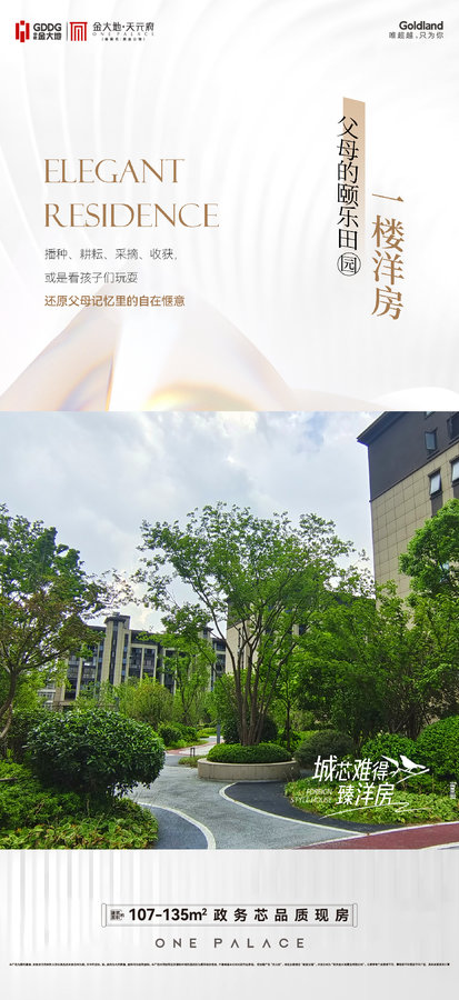 金大地悅府最新動態(tài)更新，最新消息匯總