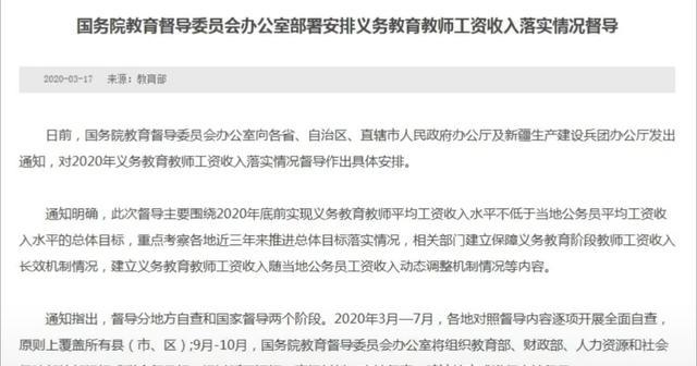 2025教師漲工資最新動態(tài)與一場自然美景的旅行邀請