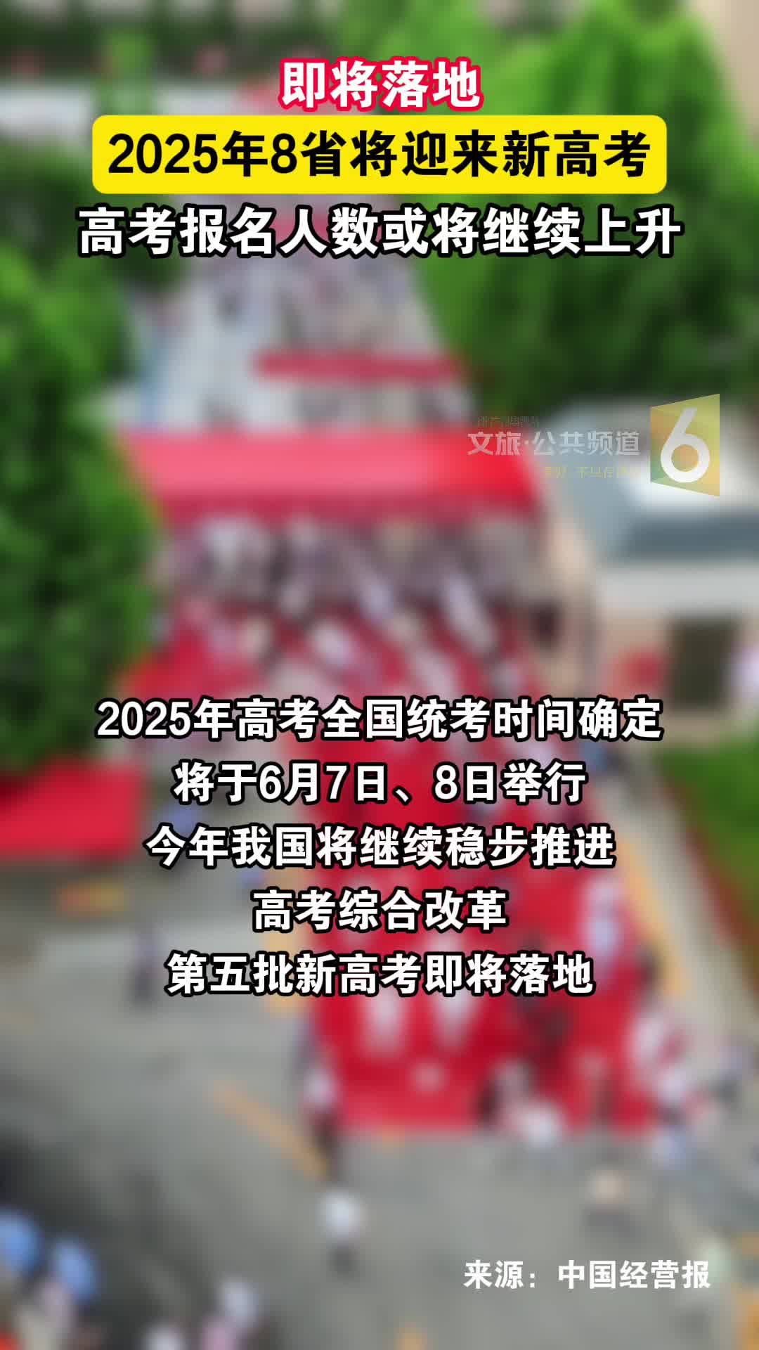 安徽高考最新動態(tài)，科技前沿引領(lǐng)高考新體驗（2025年）