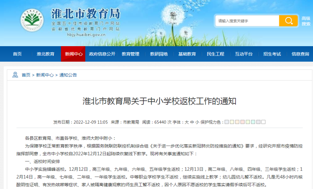 淮北市教育局最新通知揭秘，引領(lǐng)教育新風(fēng)尚與小巷深處的獨特小店探秘！