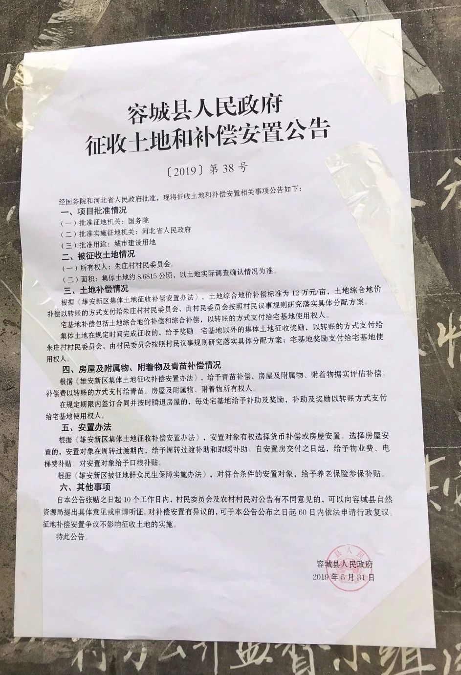 2025容城貼吧最新消息，科技新品重磅發(fā)布，重塑未來生活體驗