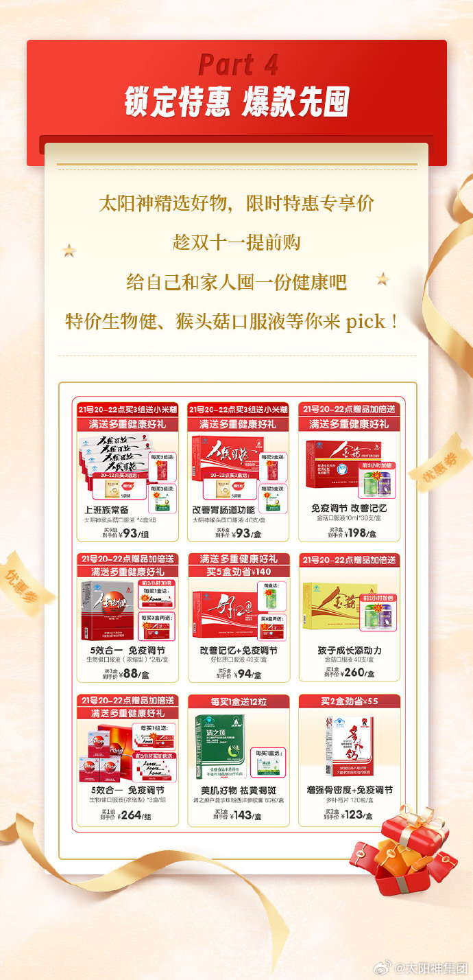 太陽神產(chǎn)品最新價目表，時代印記與影響力的全面解析