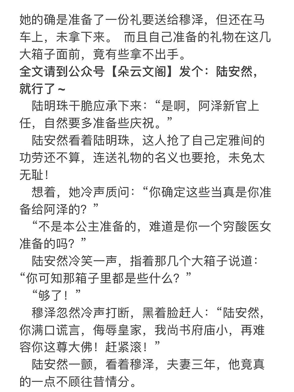 阮驚云與安然風云際會，探尋未知之謎最新章節(jié)