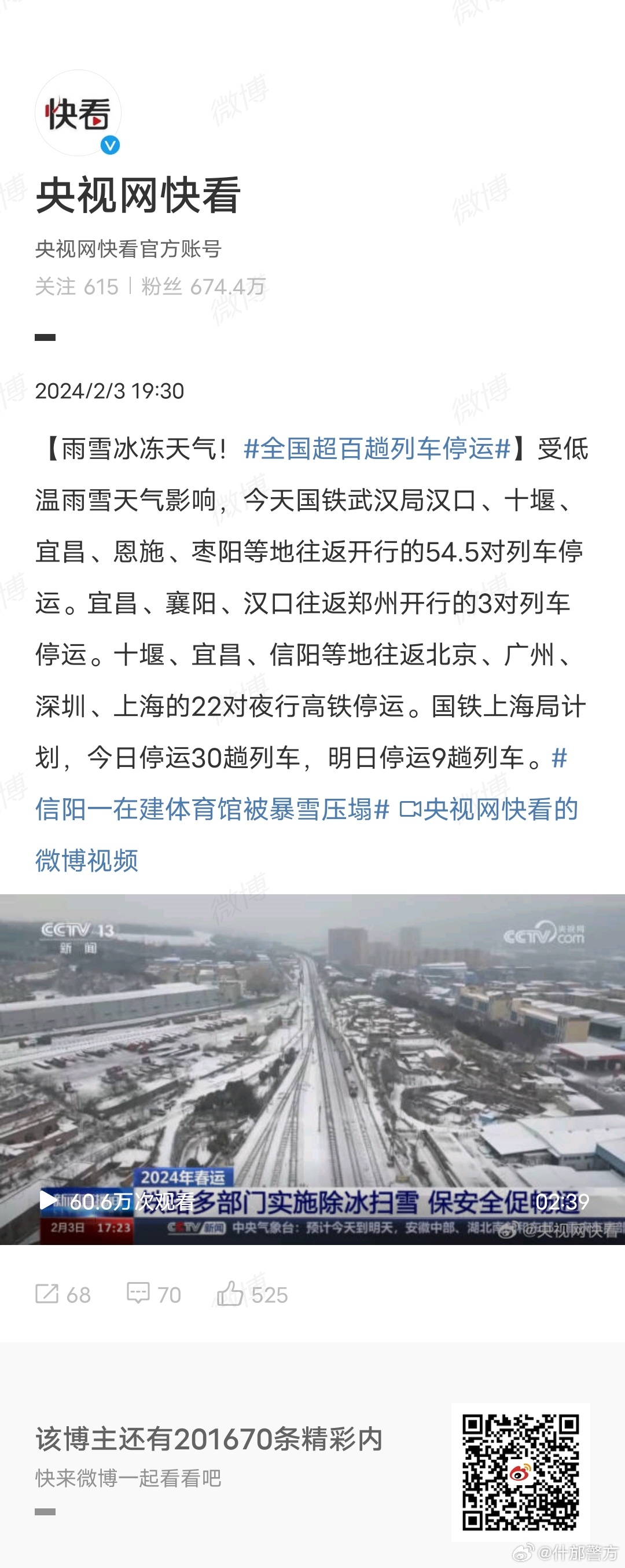 全國火車停運最新消息，智能時代下的鐵路運營新篇章