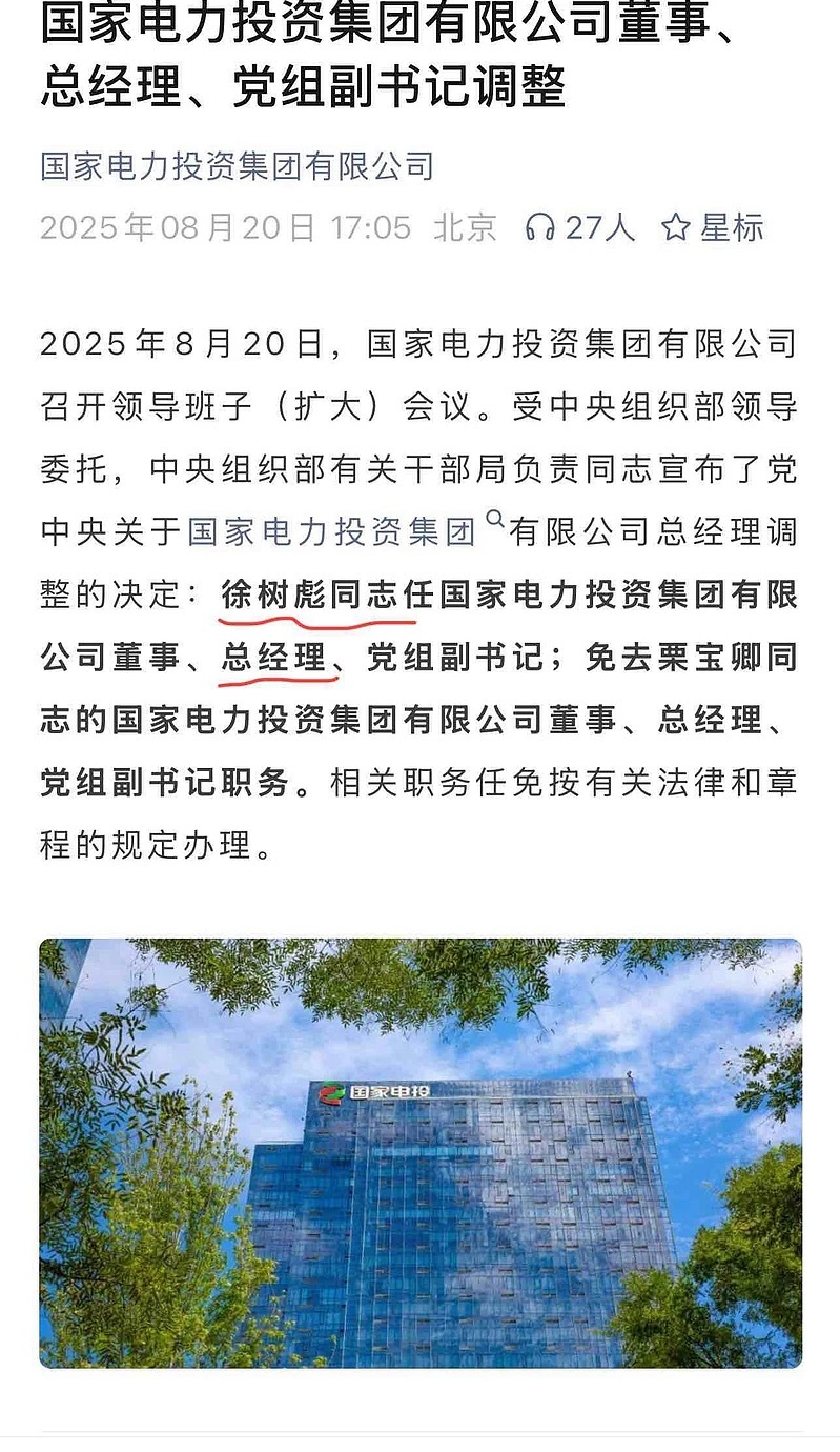 國(guó)電電力最新消息新聞，心靈與自然的美景之旅揭秘