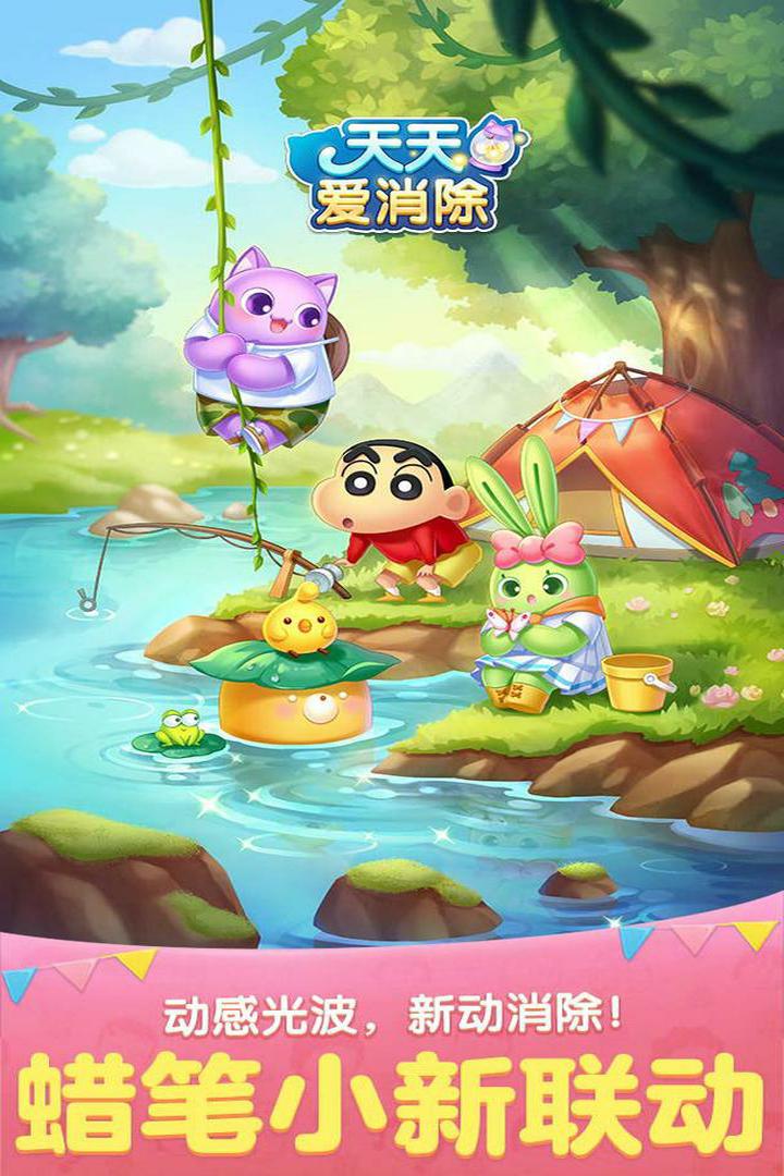 更新天天愛消除最新版，成長、變化與成就感的奇妙旅程