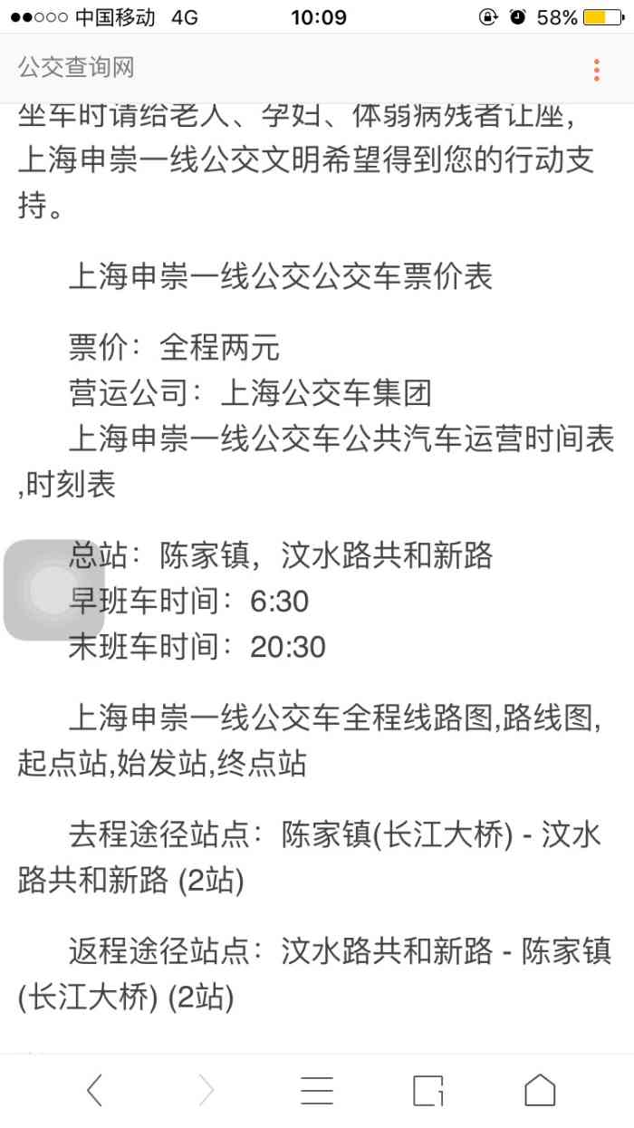 申崇二線區(qū)間最新時(shí)刻，尋找內(nèi)心平靜的旅程