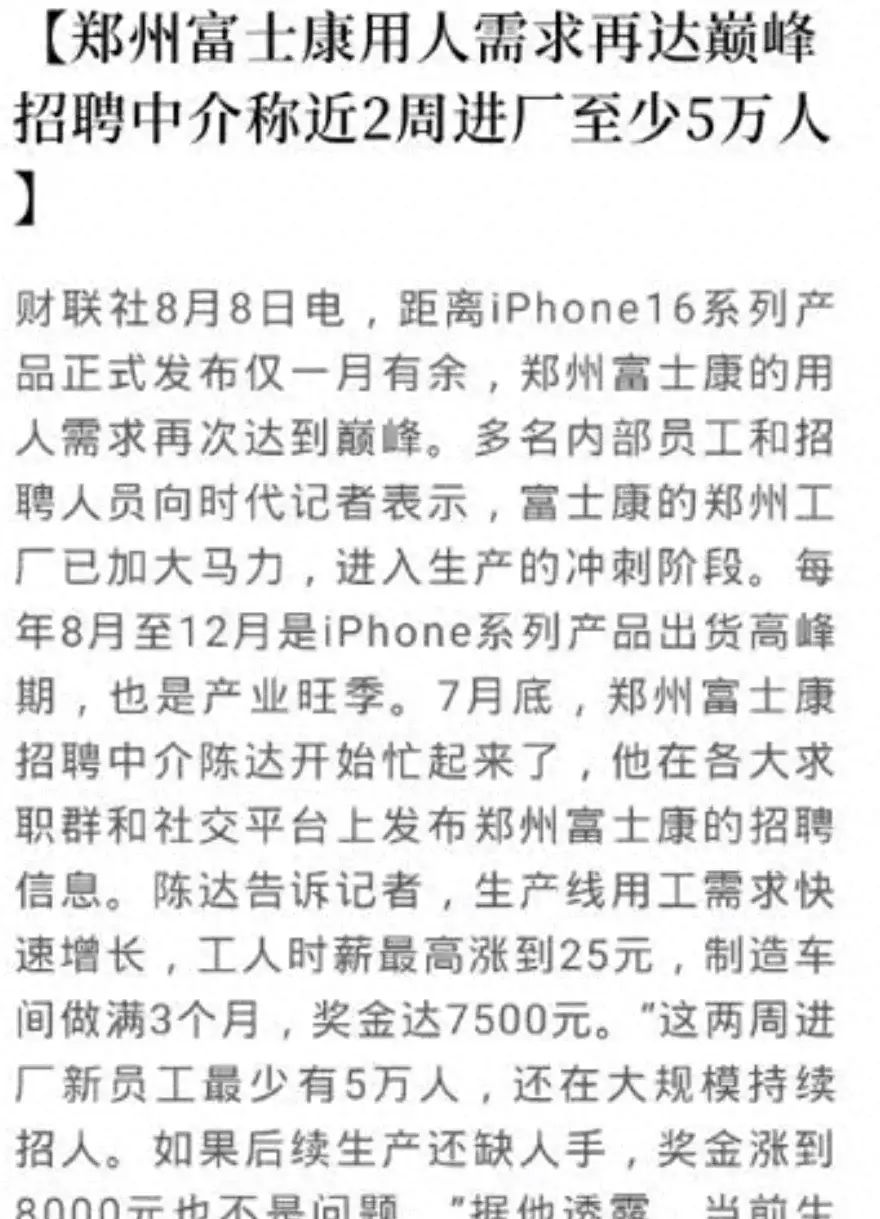 鄭州富士康最新動(dòng)態(tài)更新，最新消息匯總