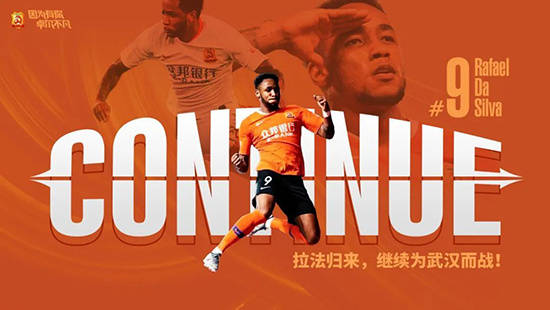 武漢卓爾轉(zhuǎn)會(huì)最新動(dòng)態(tài)揭秘，最新轉(zhuǎn)會(huì)消息一覽無(wú)余